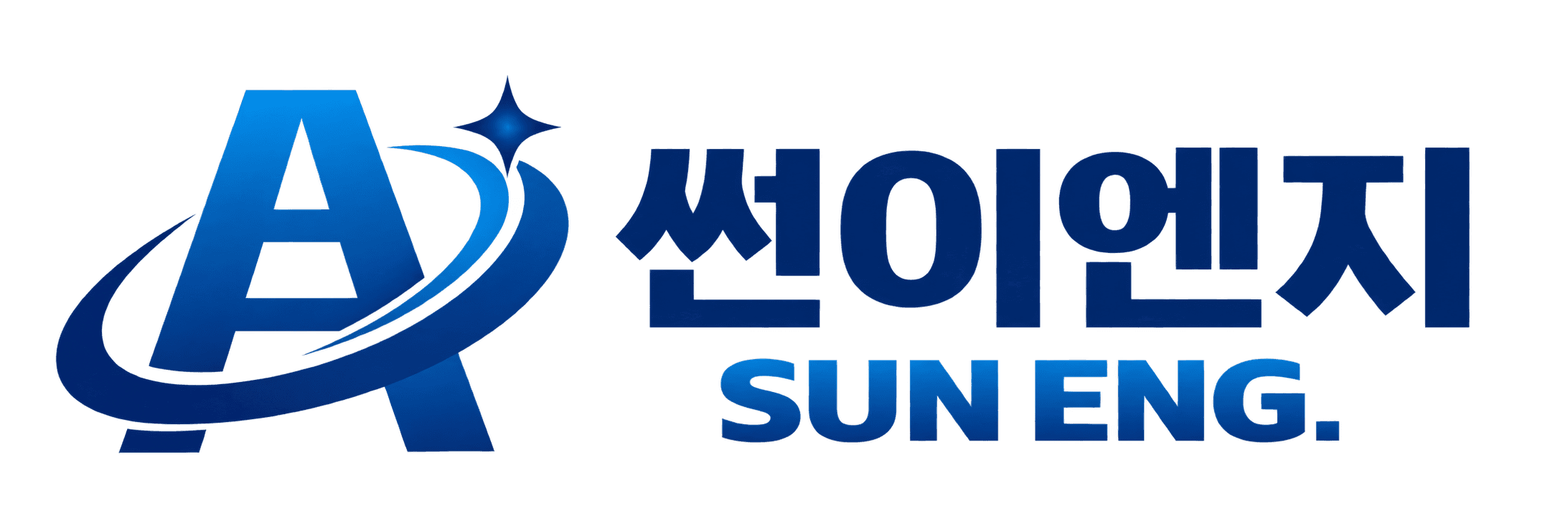 썬이엔지